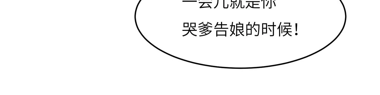 第142话 不过如此 第21页