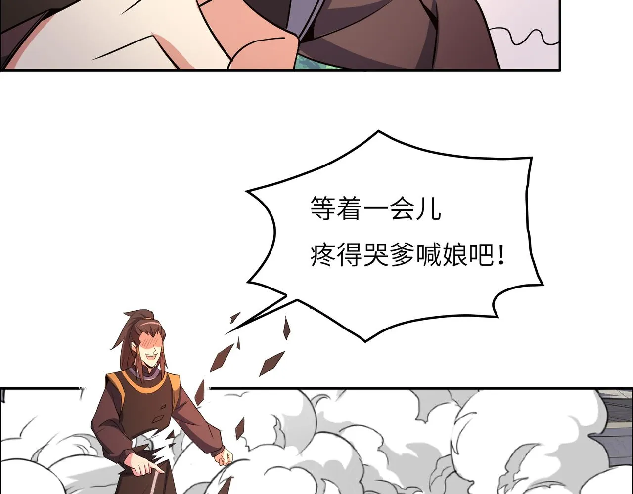 第142话 不过如此 第24页