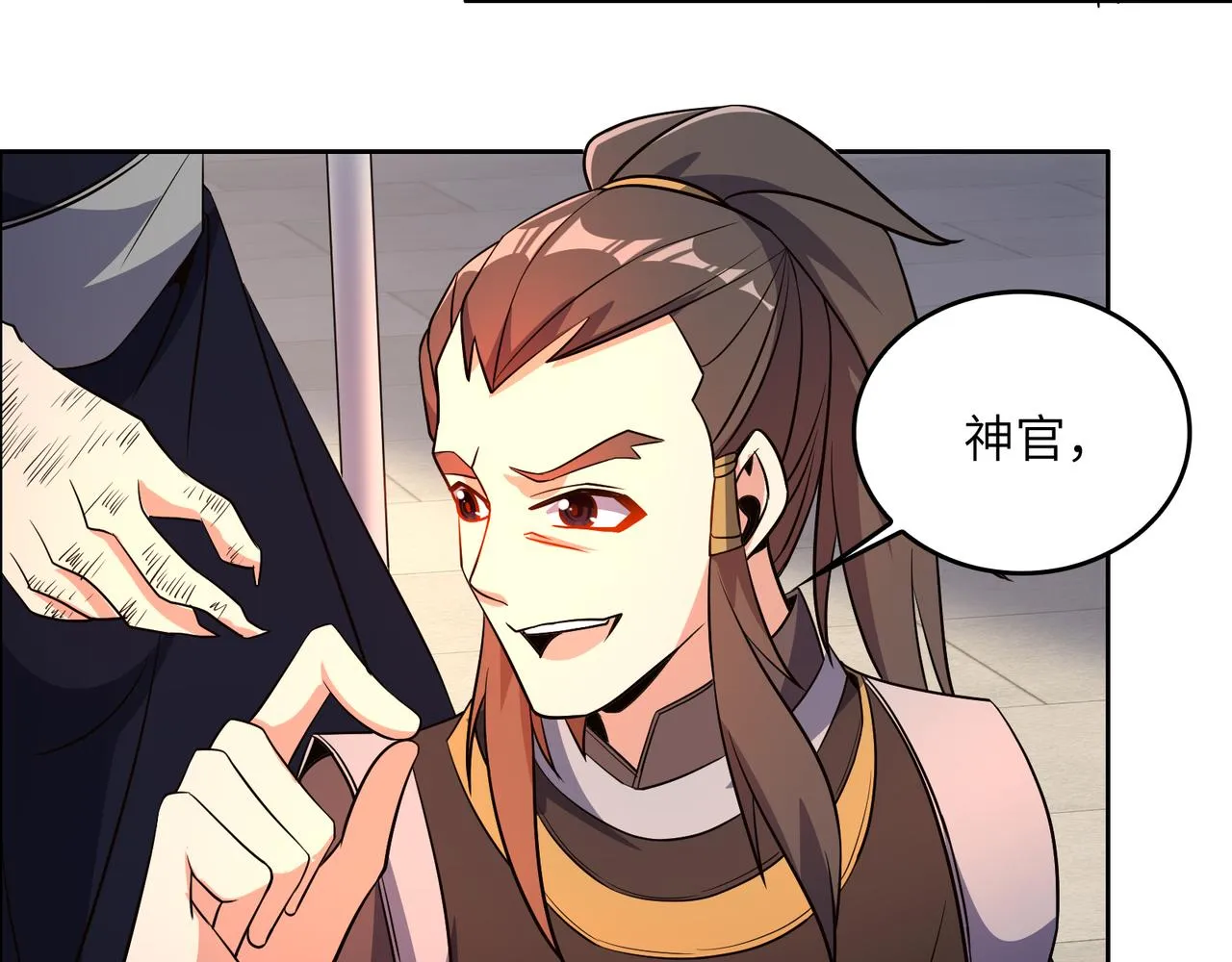 第142话 不过如此 第28页