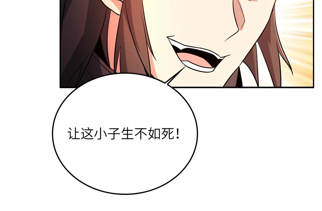 第142话 不过如此 第30页