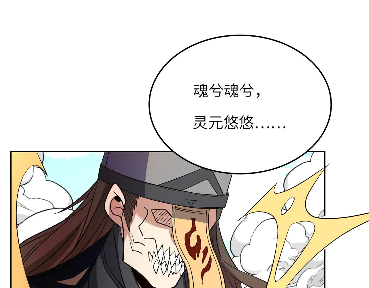 第142话 不过如此 第31页