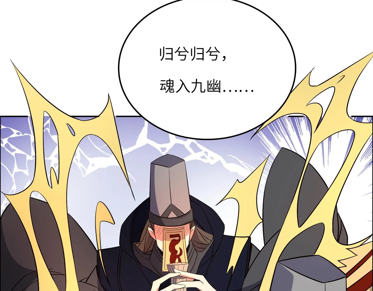 第142话 不过如此 第33页