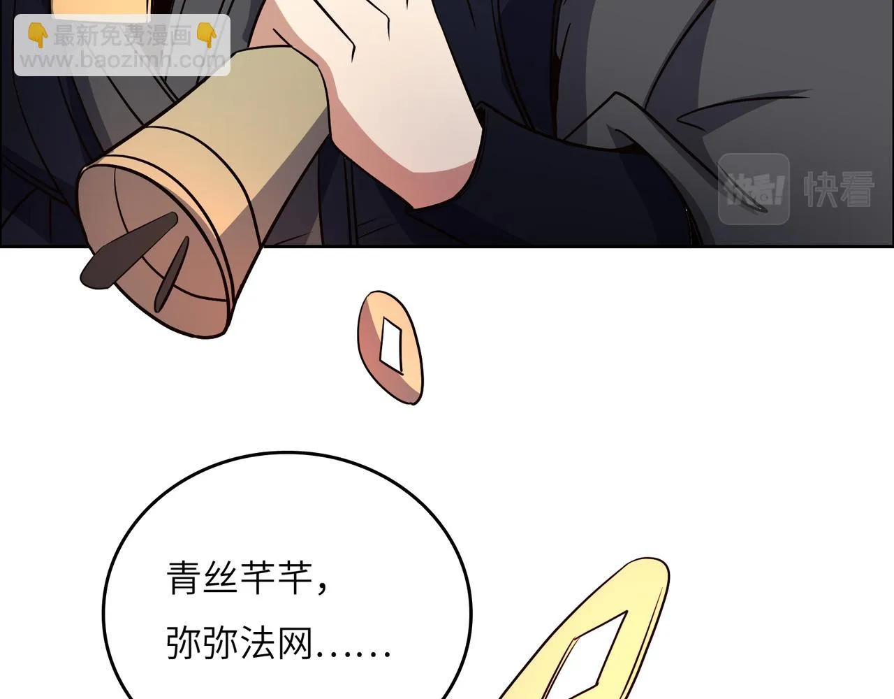 第142话 不过如此 第35页