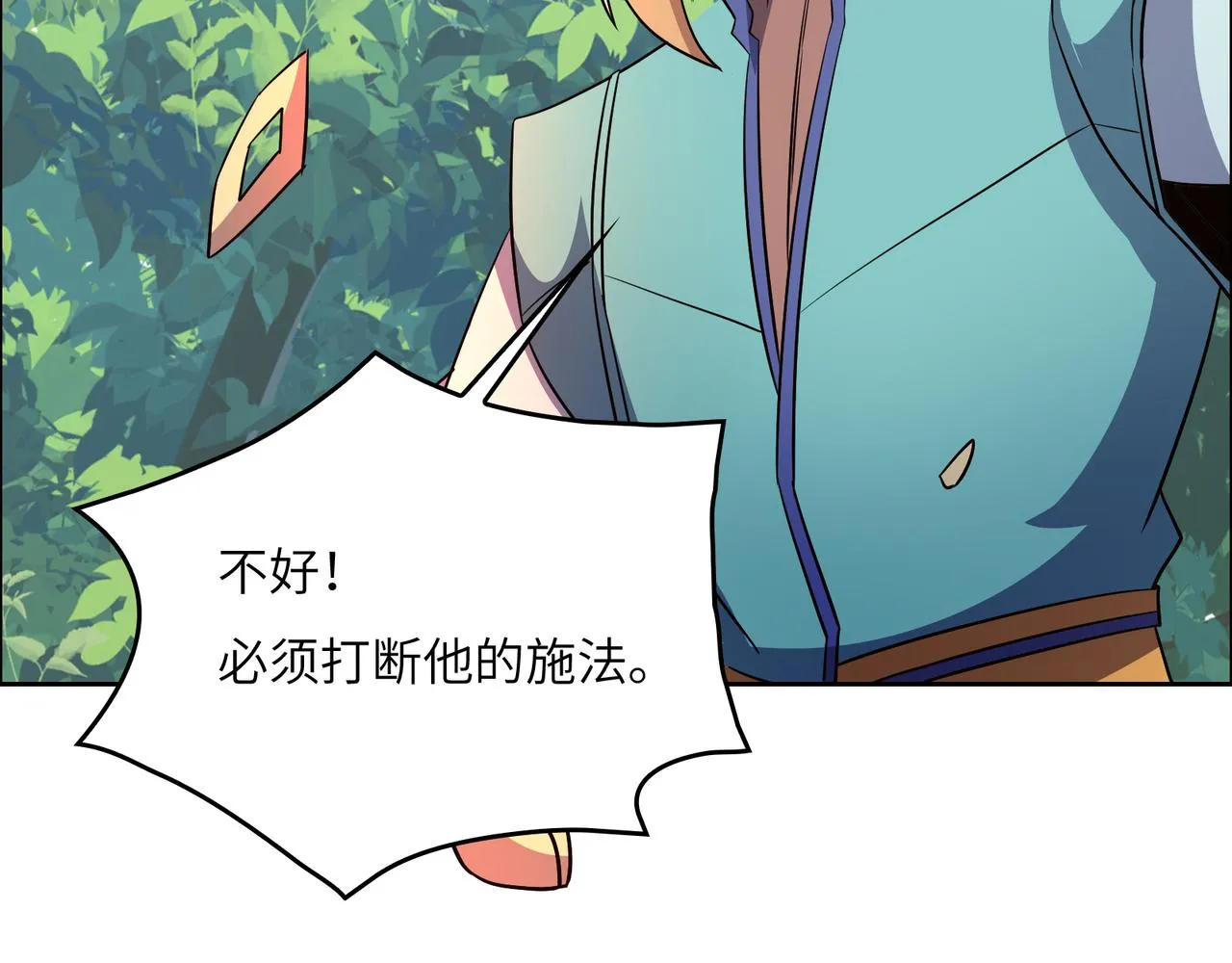 第142话 不过如此 第40页