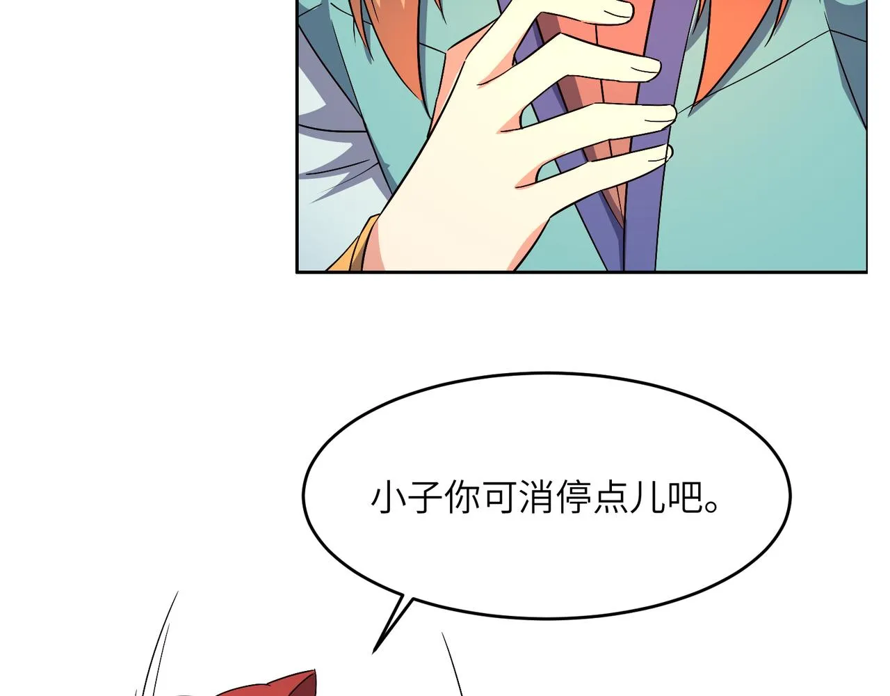 第142话 不过如此 第43页