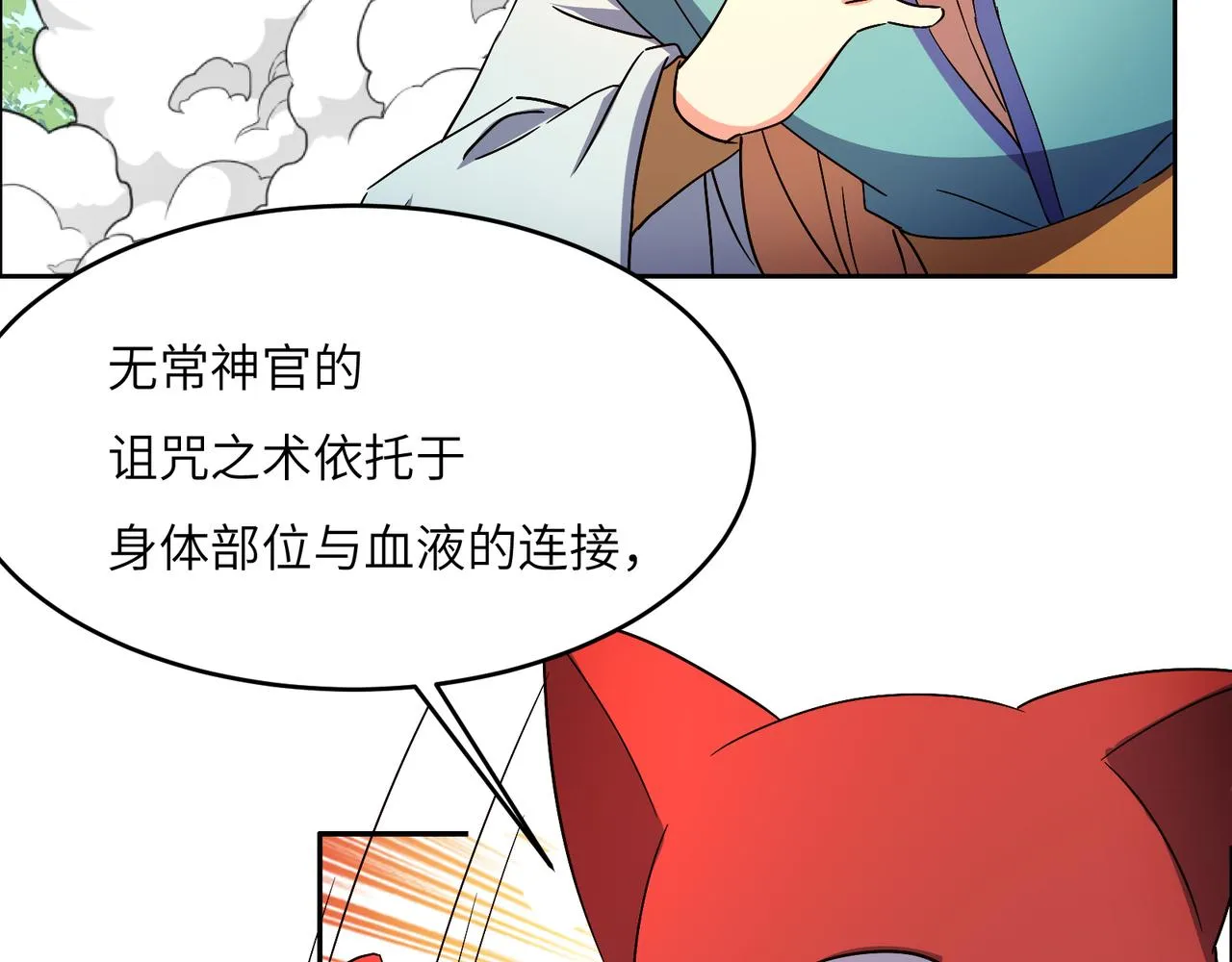 第142话 不过如此 第45页