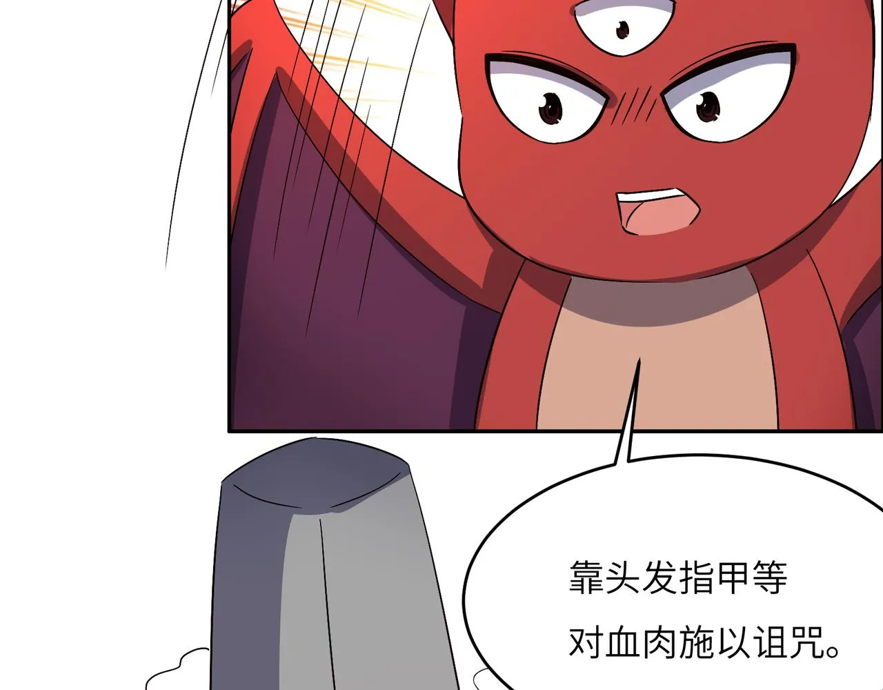 第142话 不过如此 第46页