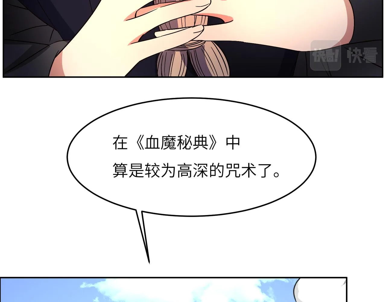 第142话 不过如此 第48页