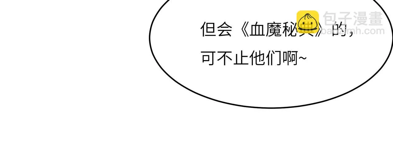 第142话 不过如此 第50页
