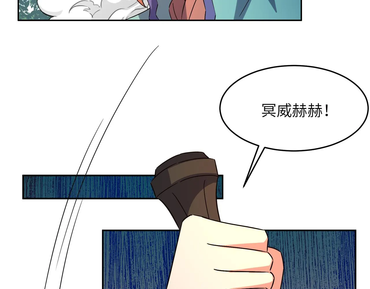 第142话 不过如此 第54页