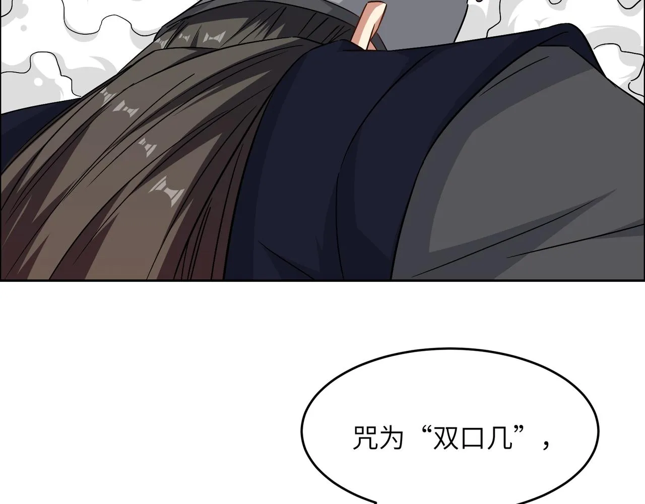 第142话 不过如此 第66页