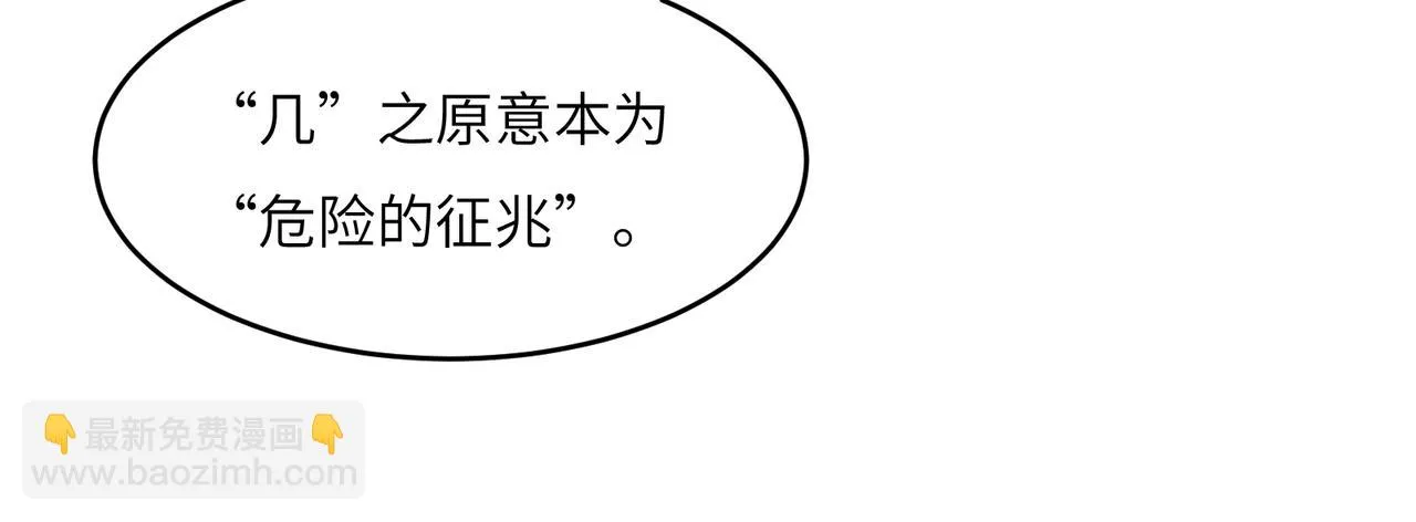 第142话 不过如此 第69页