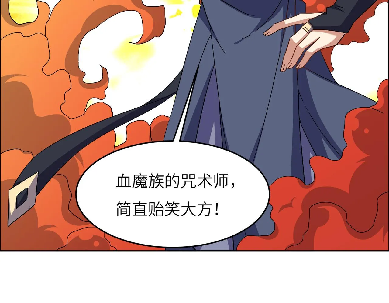 第142话 不过如此 第72页