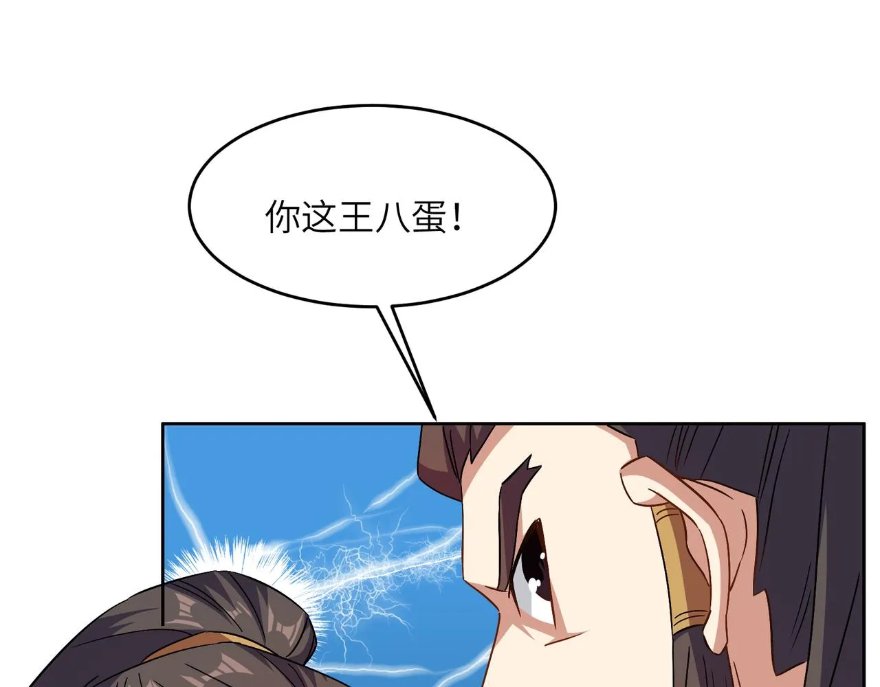第142话 不过如此 第73页