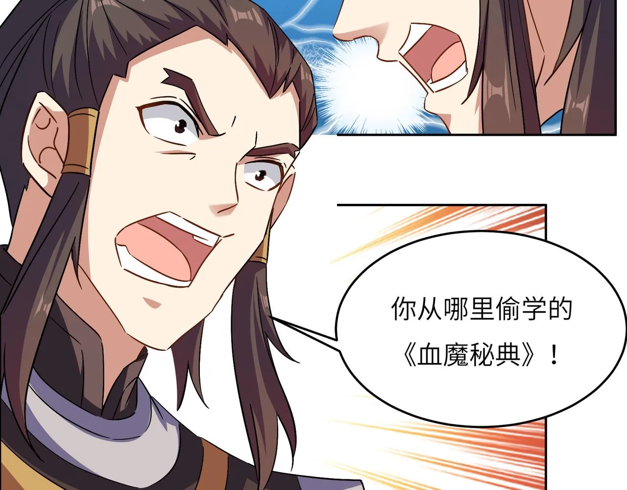第142话 不过如此 第74页