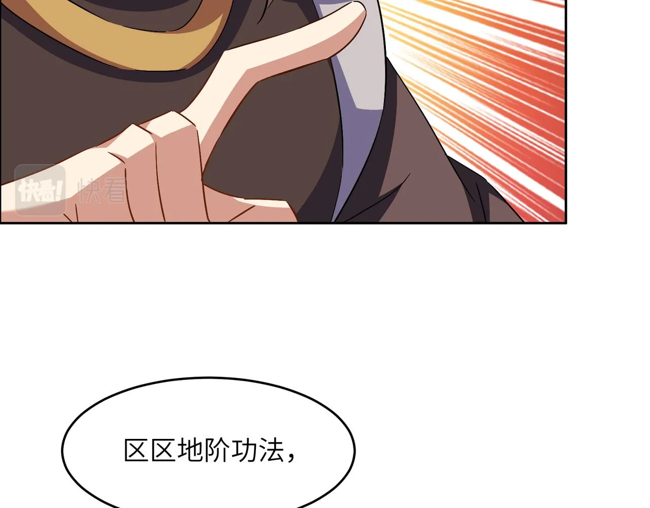 第142话 不过如此 第75页