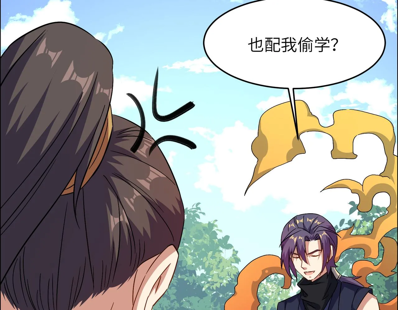 第142话 不过如此 第77页