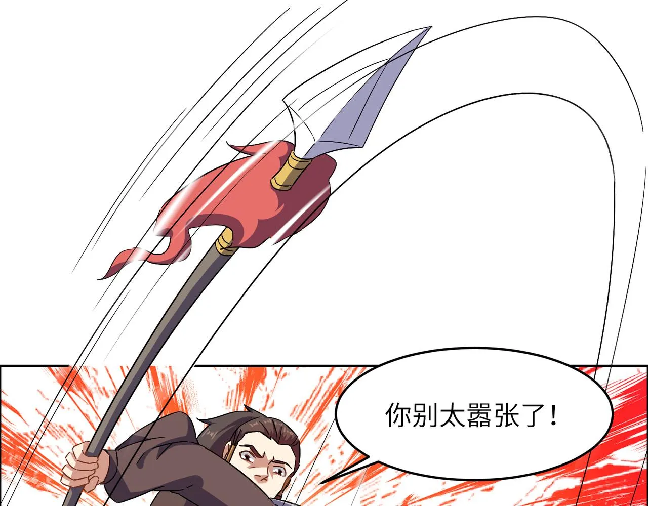 第142话 不过如此 第80页