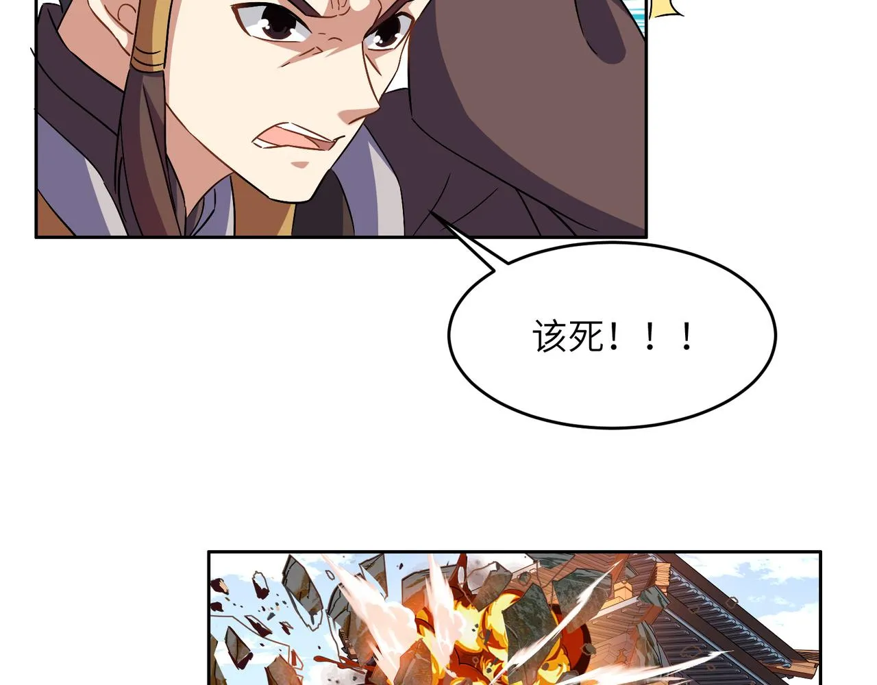 第142话 不过如此 第86页
