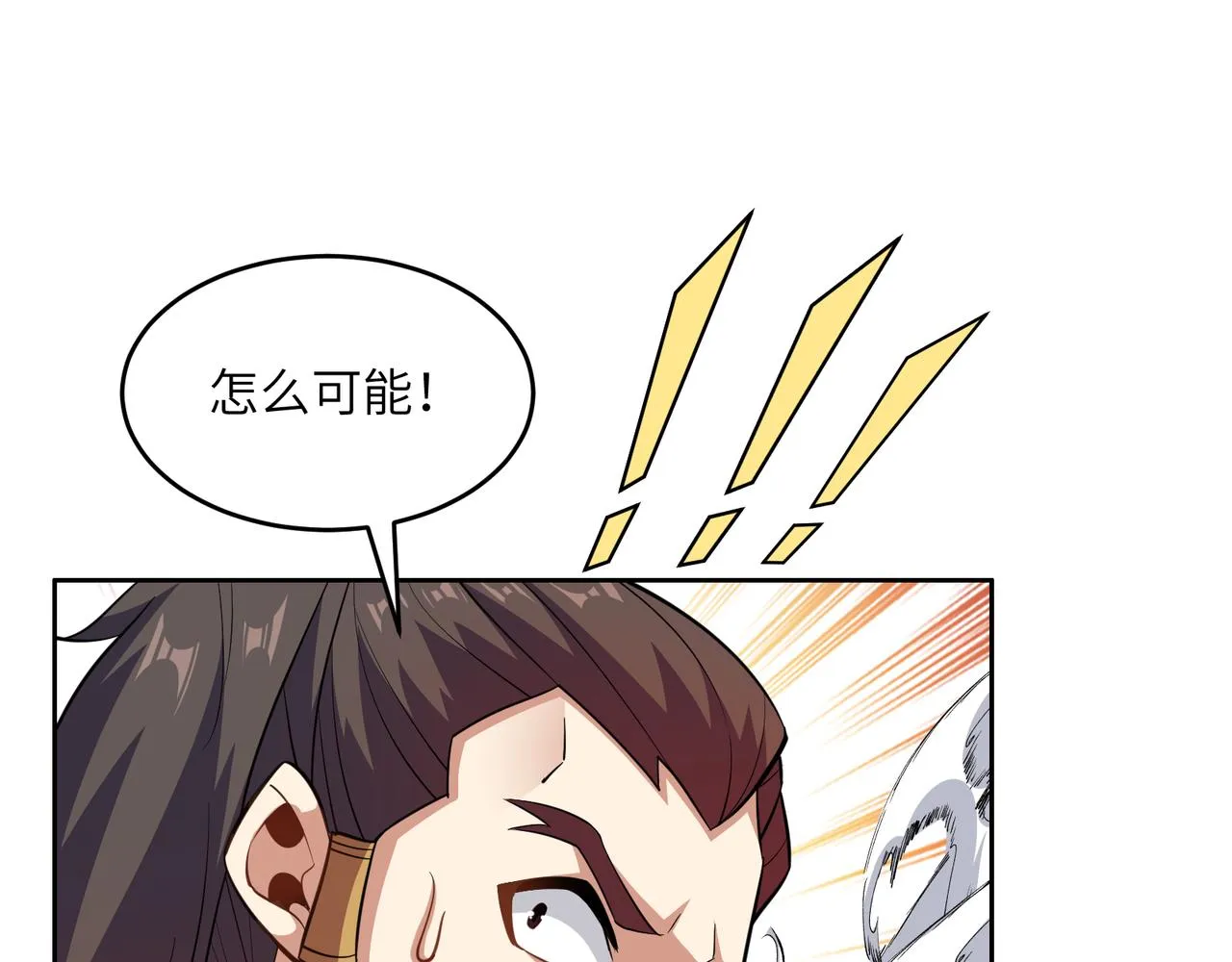 第142话 不过如此 第91页