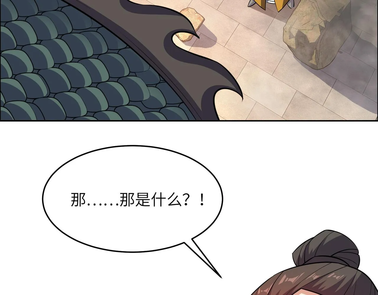 第142话 不过如此 第98页