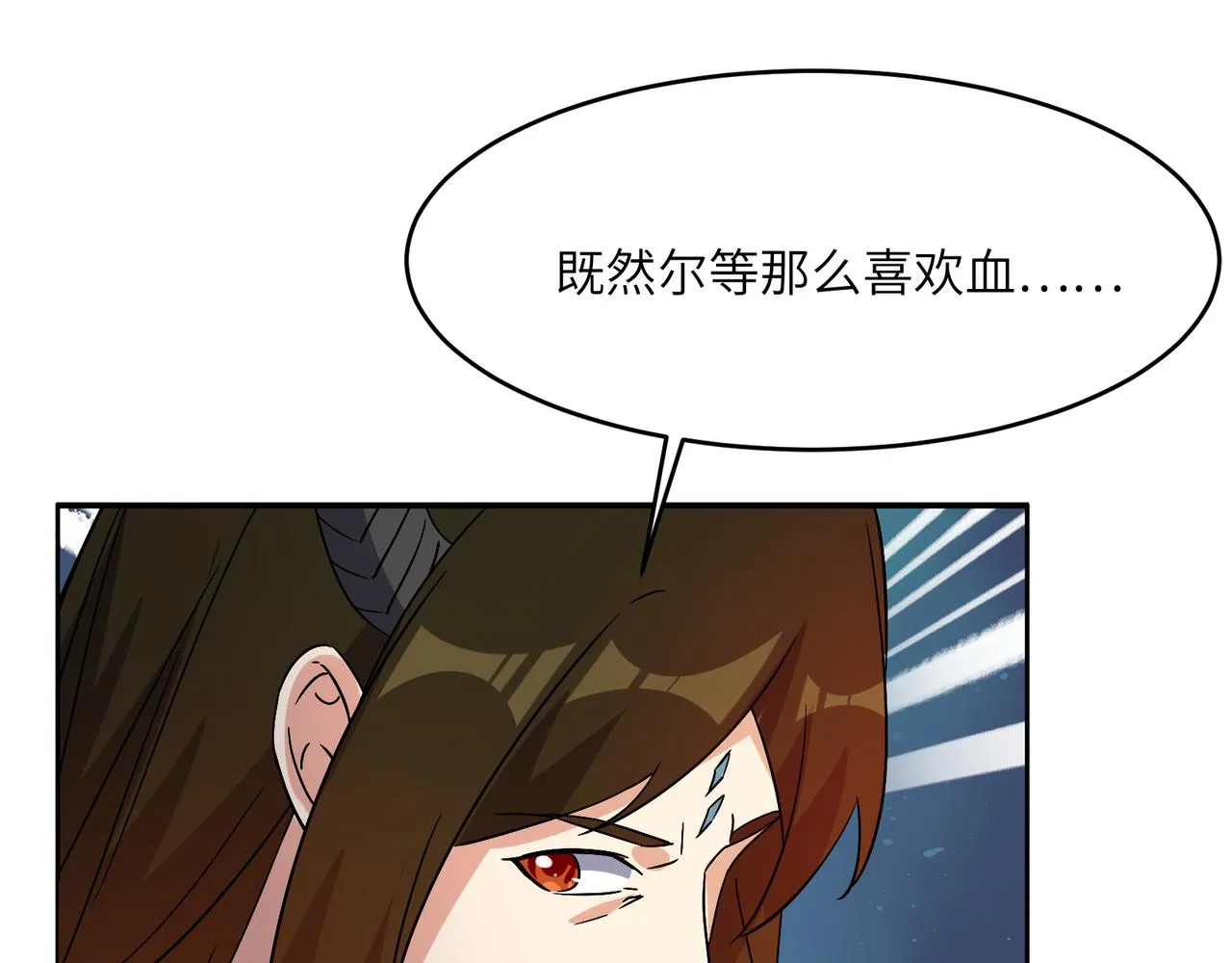 第141话 黑龙脱困 第34页