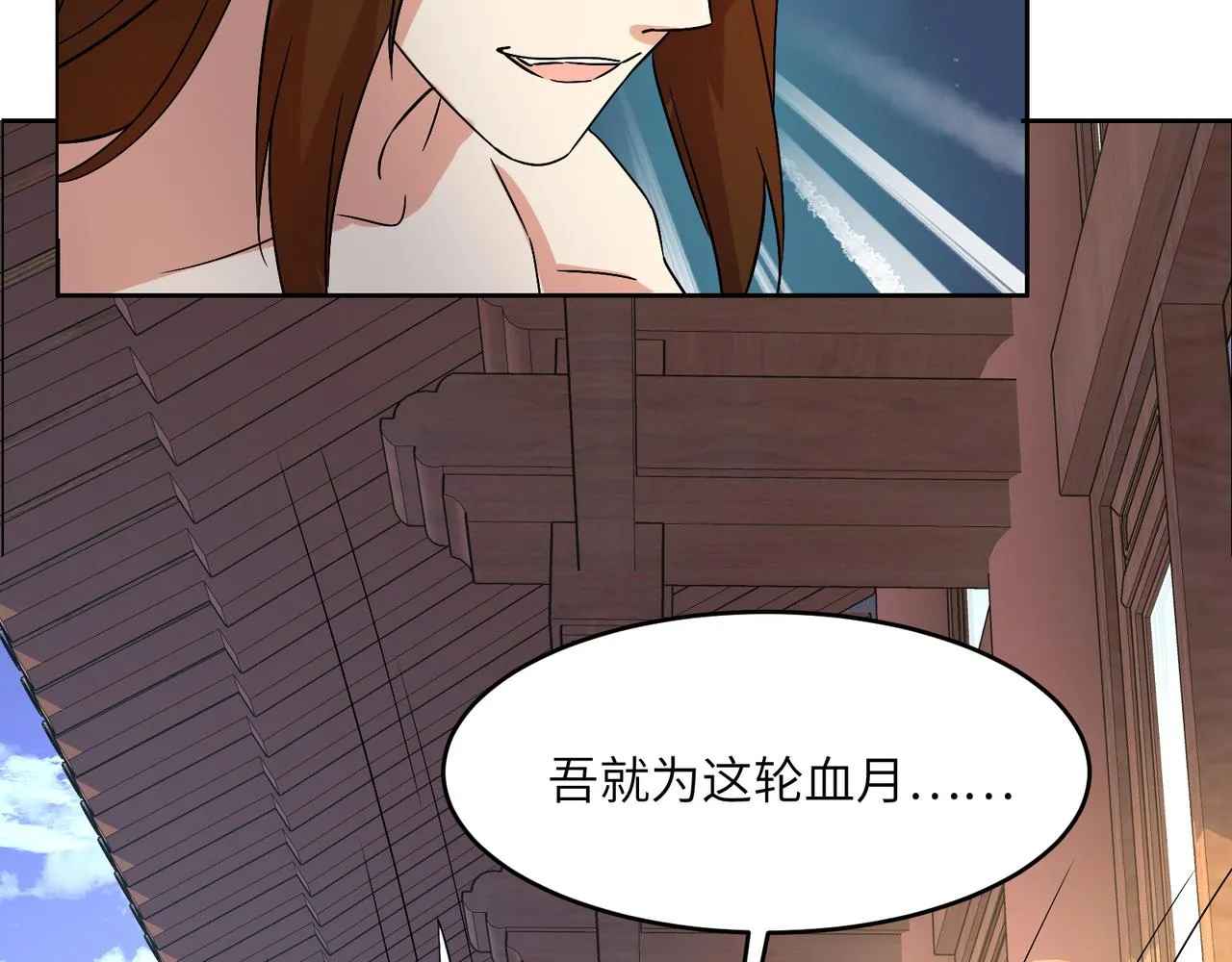 第141话 黑龙脱困 第35页