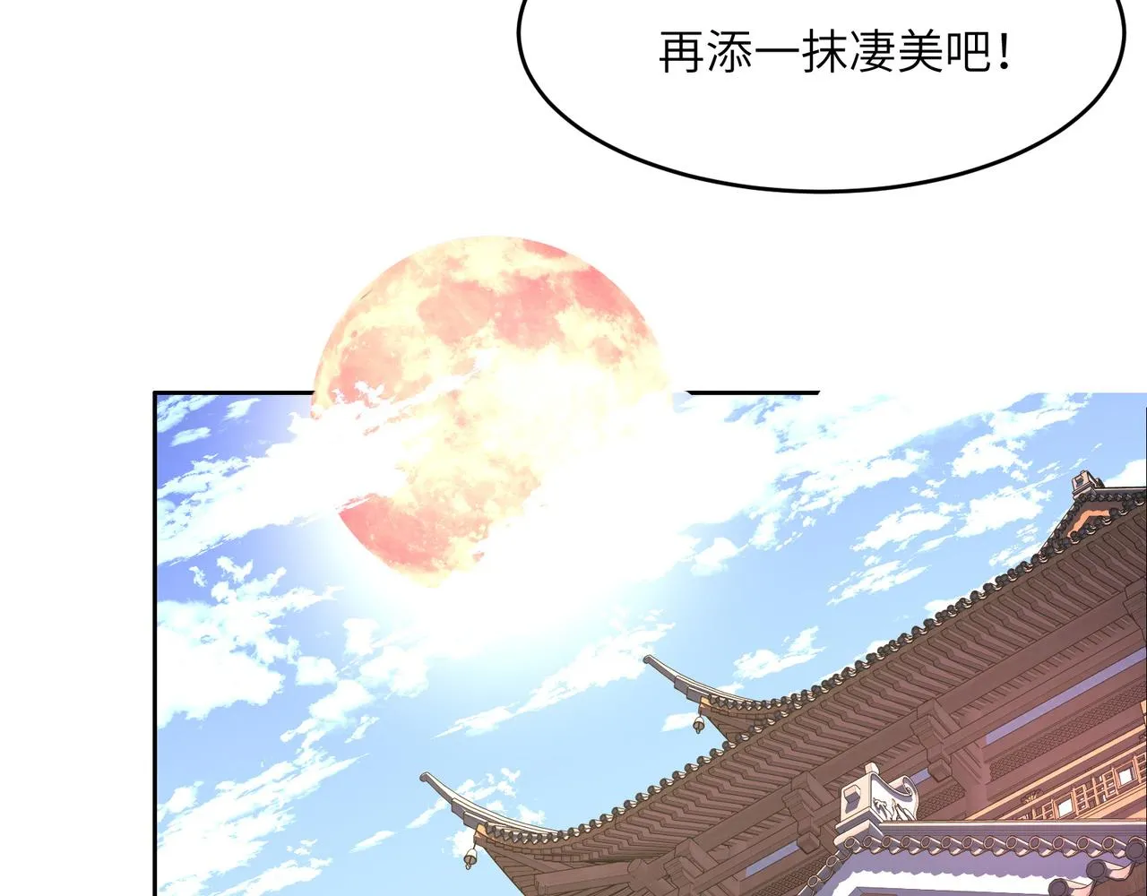 第141话 黑龙脱困 第39页