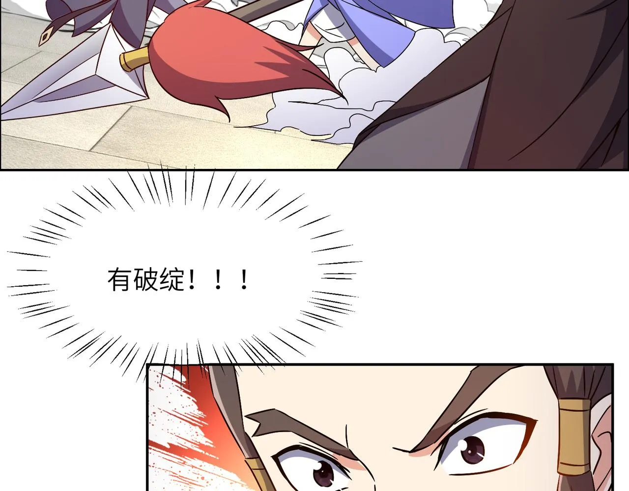 第141话 黑龙脱困 第45页
