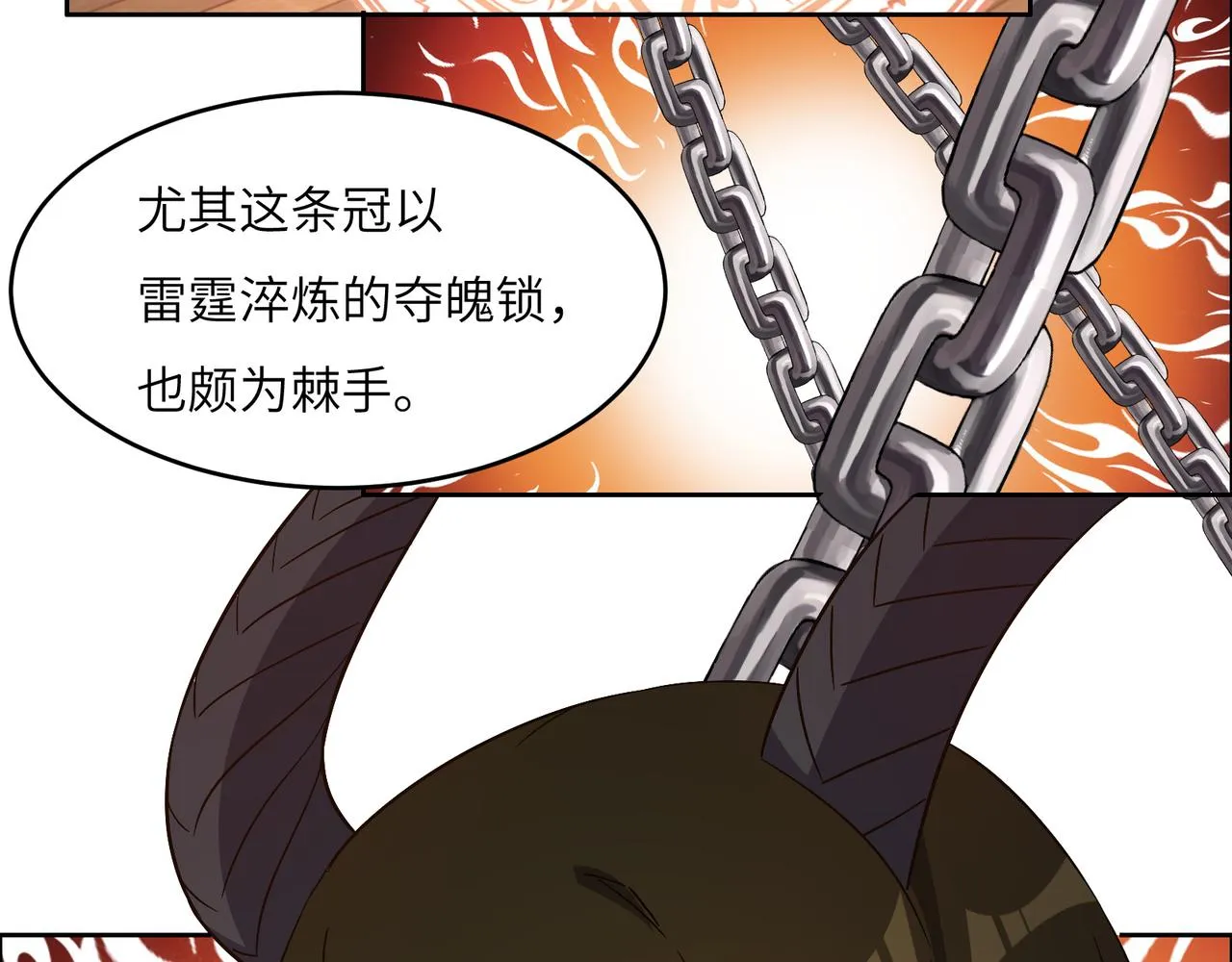 第140话 突袭墨云峰 第72页