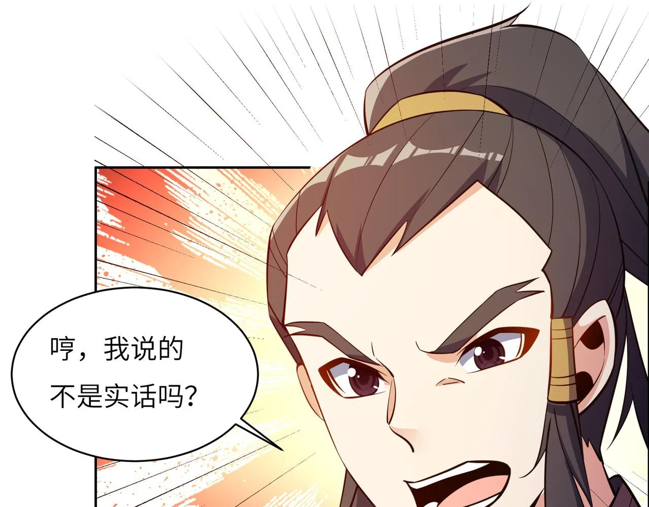 第139话 计谋展开 第28页