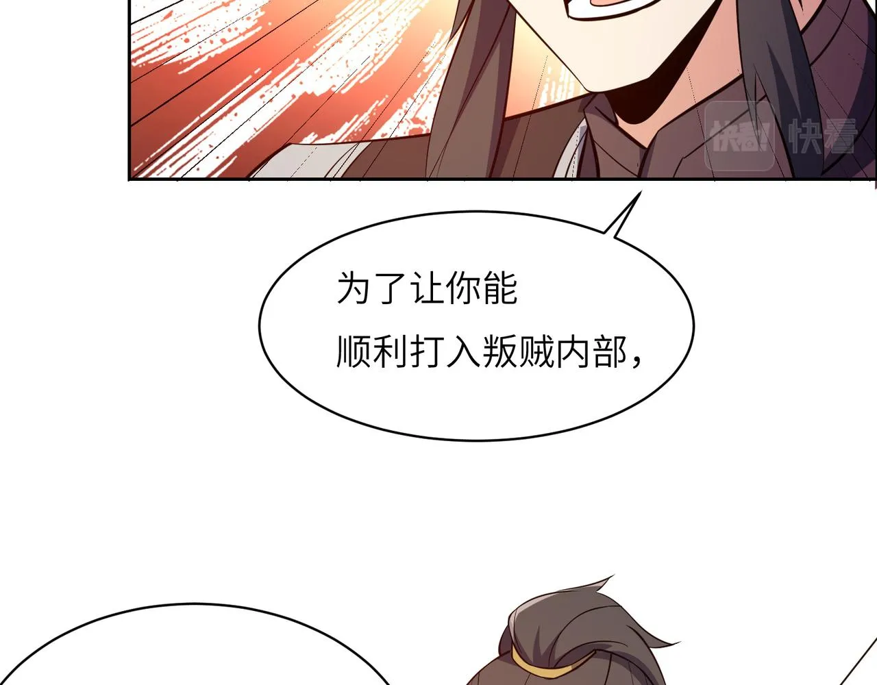第139话 计谋展开 第29页