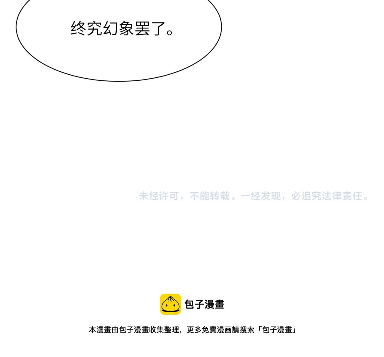 第139话 计谋展开 第85页
