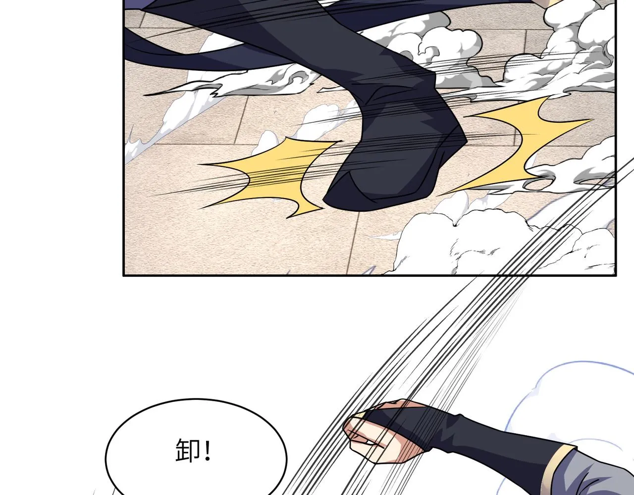 第138话 势如破竹 第28页