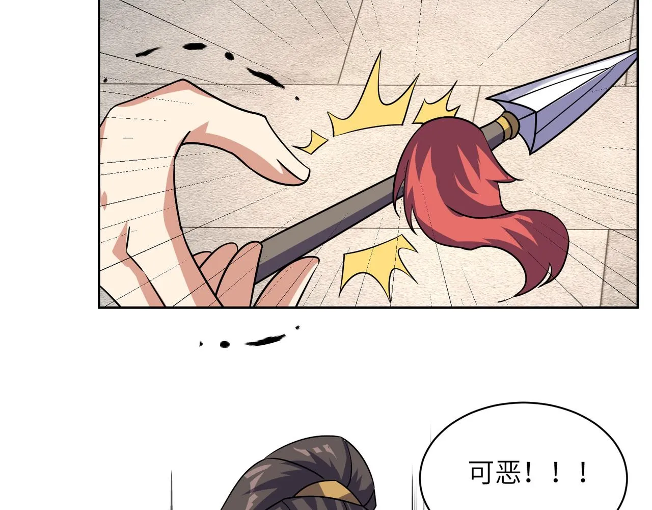 第138话 势如破竹 第33页