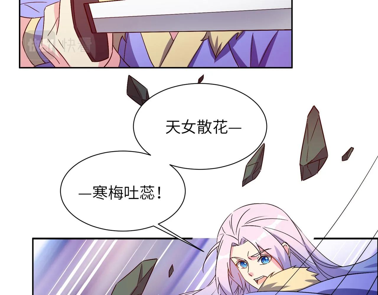 第138话 势如破竹 第99页