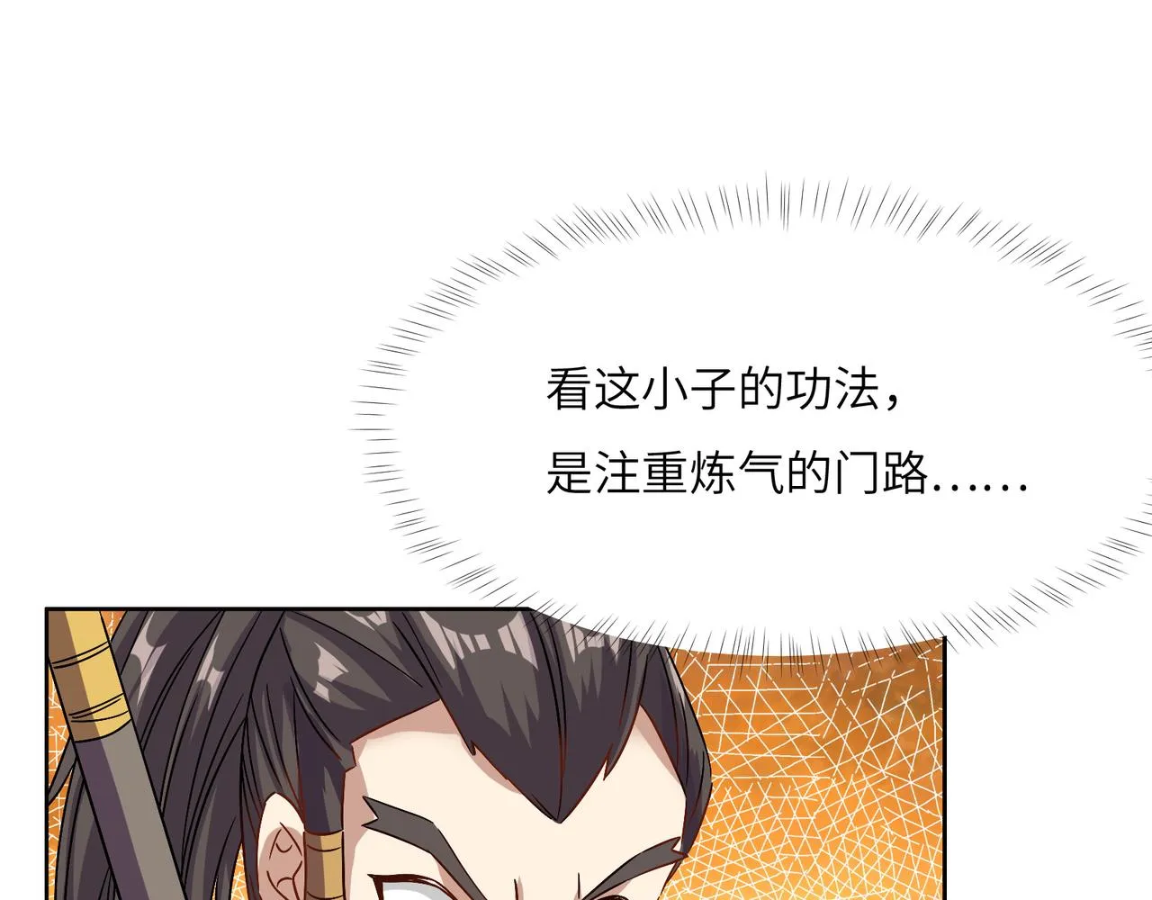 第136话 凤凰血脉 第3页