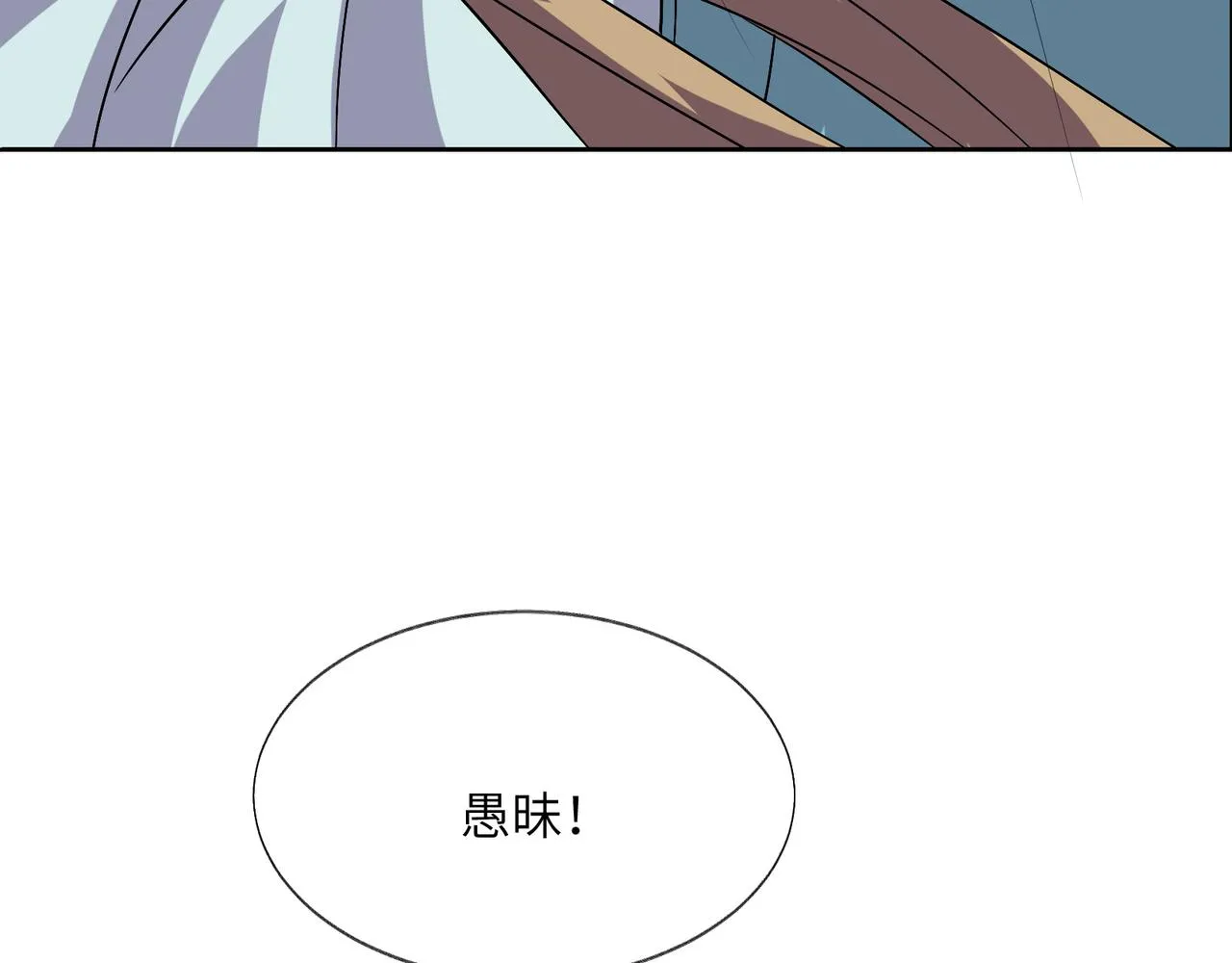 第136话 凤凰血脉 第8页