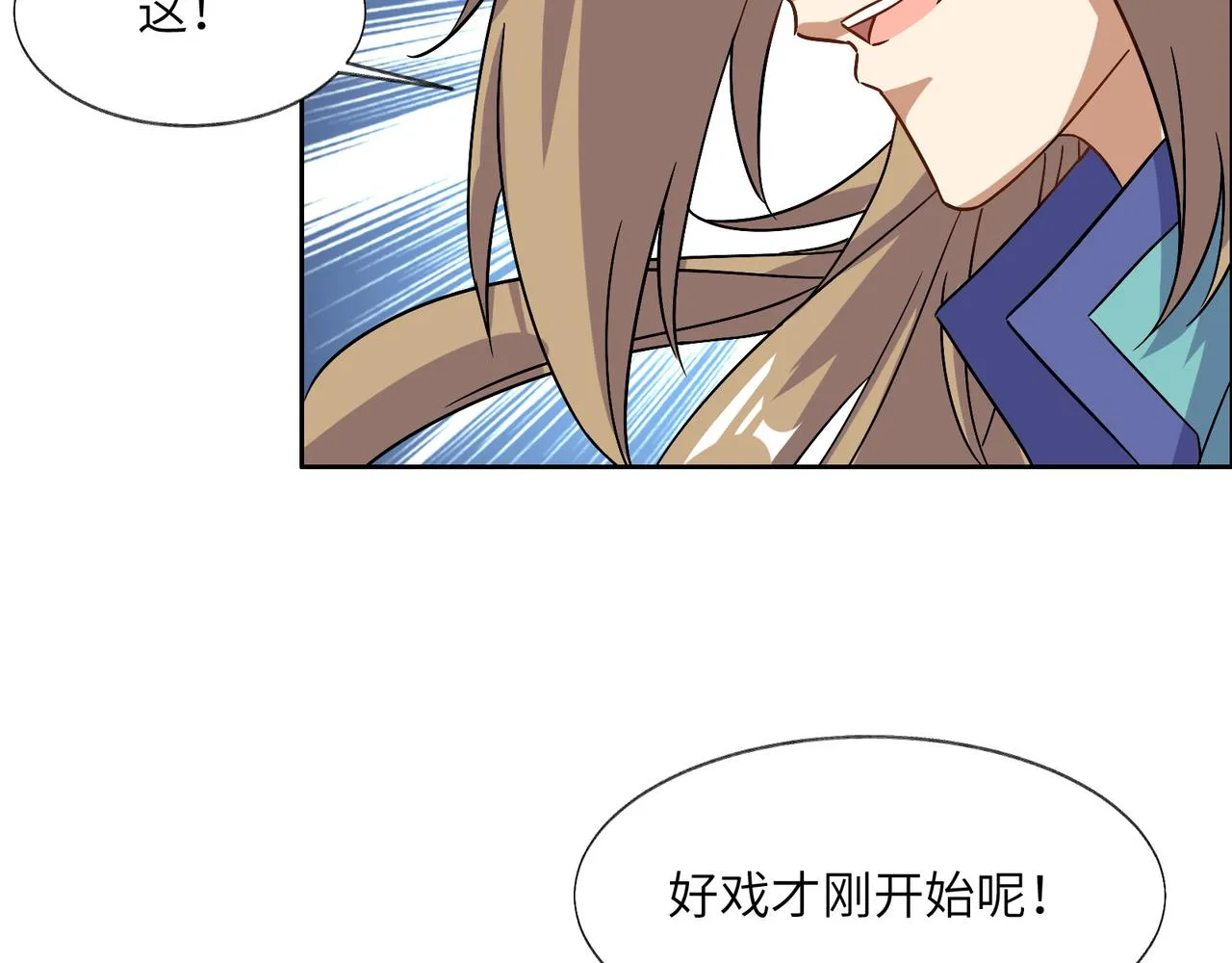 第136话 凤凰血脉 第18页