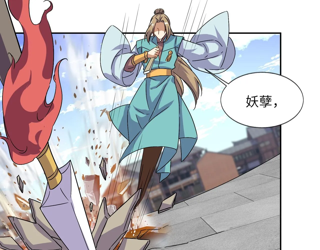 第136话 凤凰血脉 第25页