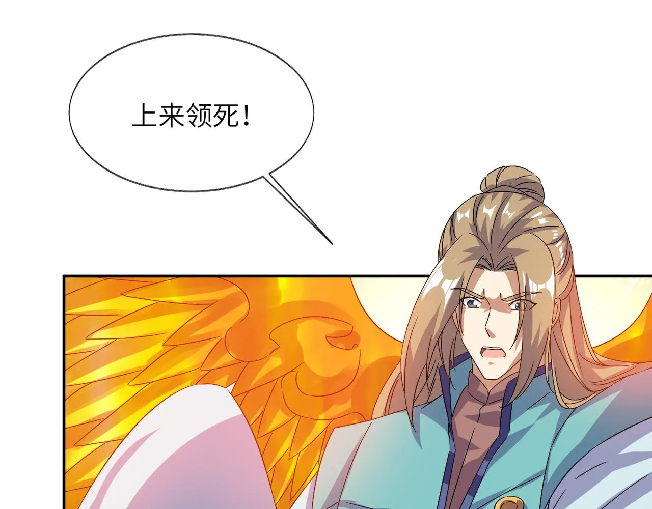 第136话 凤凰血脉 第36页