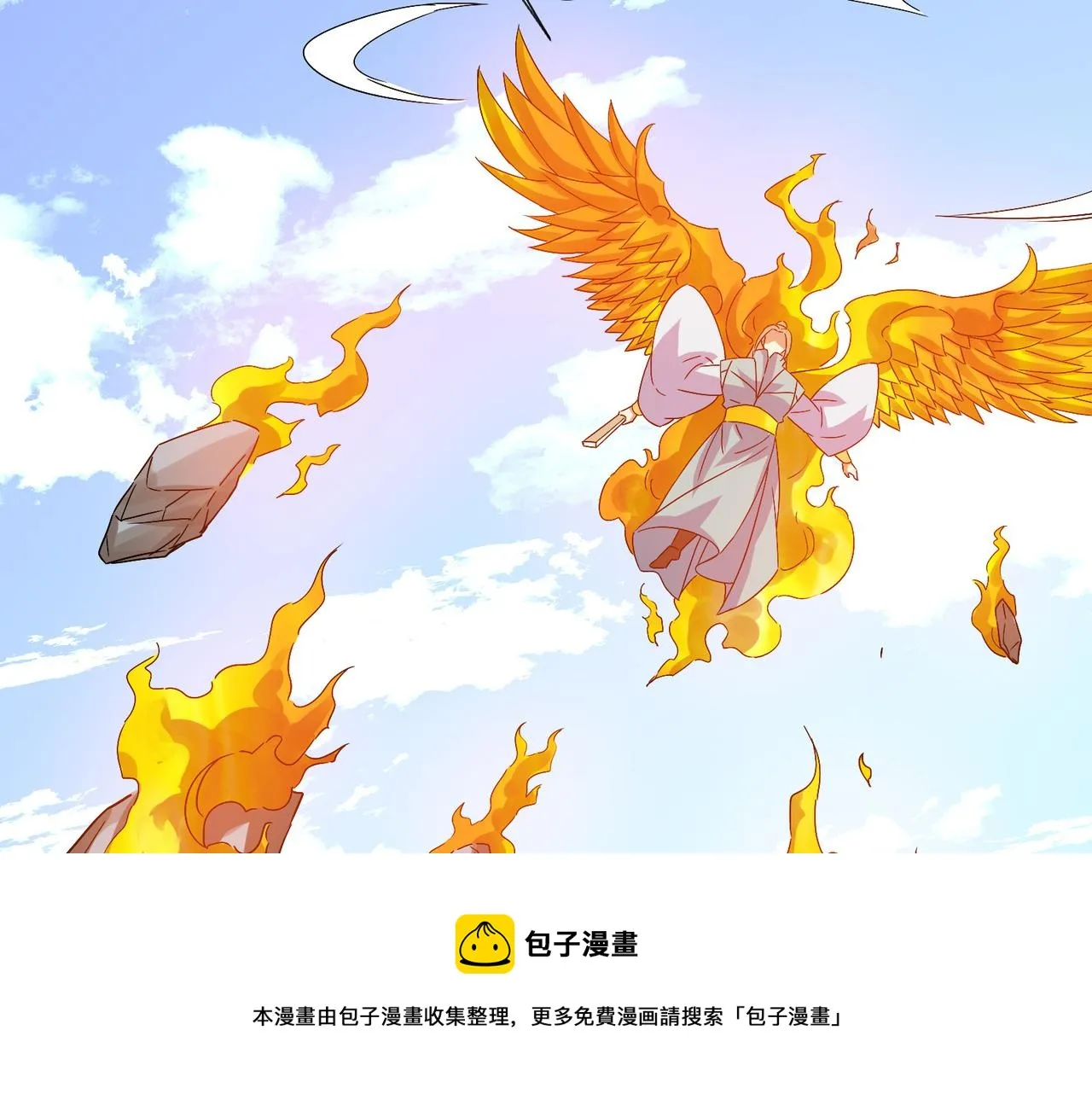 第136话 凤凰血脉 第41页