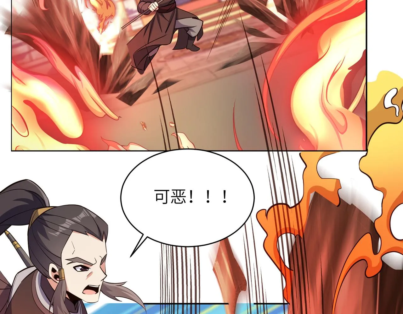 第136话 凤凰血脉 第46页