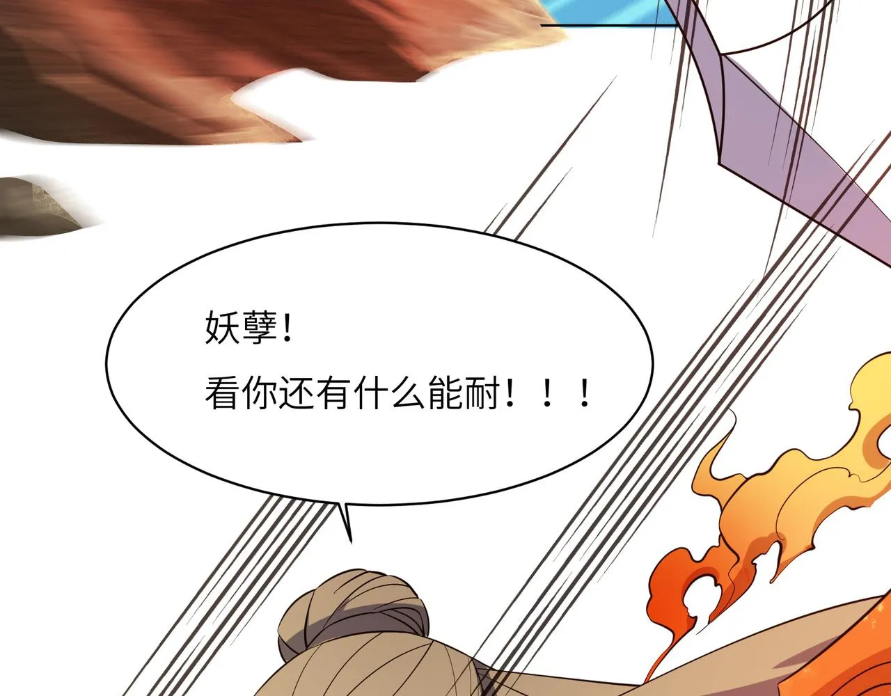 第136话 凤凰血脉 第48页