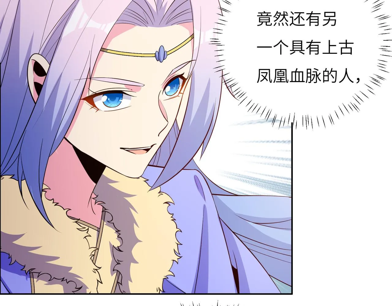 第136话 凤凰血脉 第57页