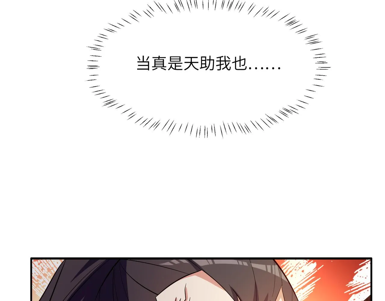 第136话 凤凰血脉 第58页