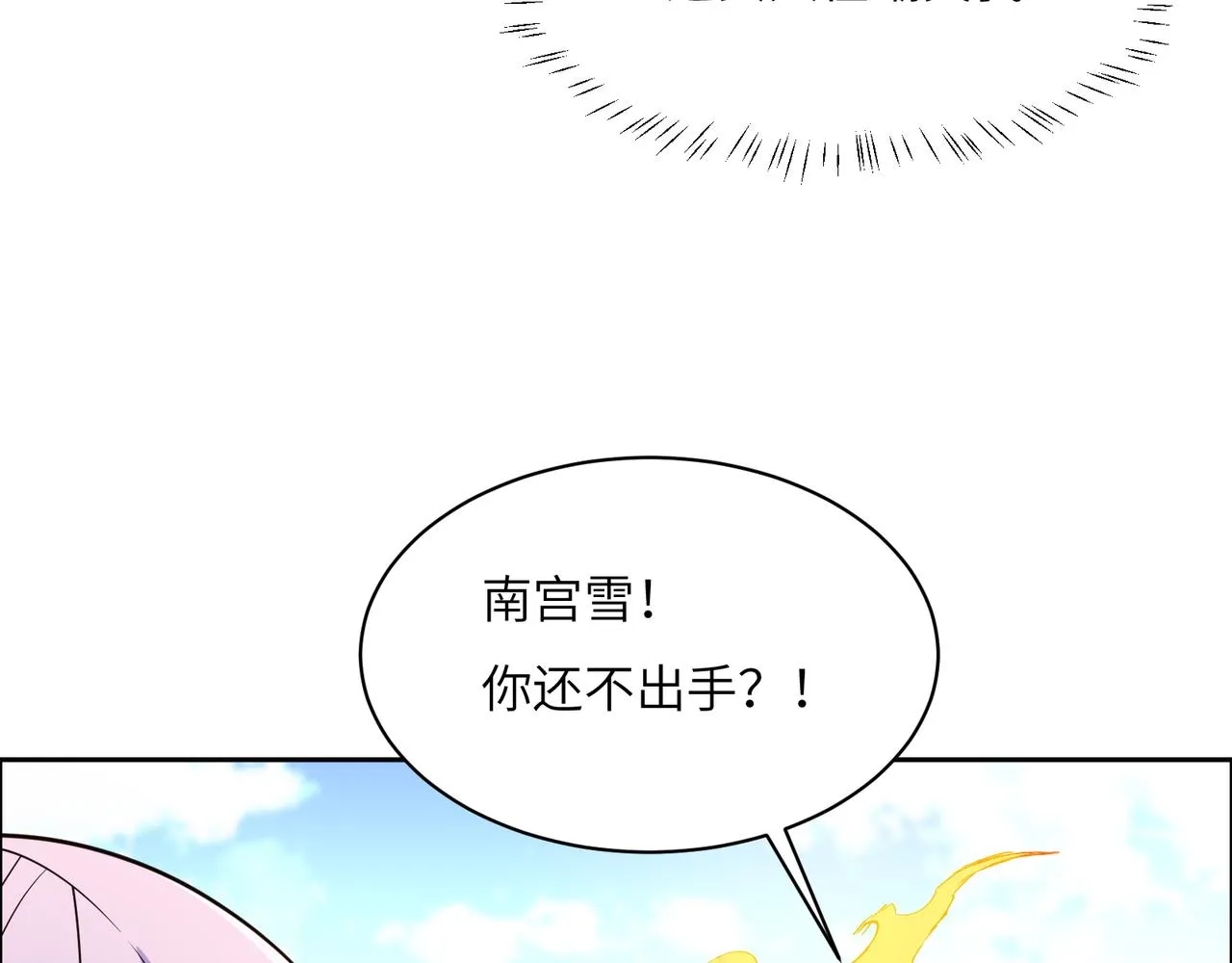 第136话 凤凰血脉 第60页