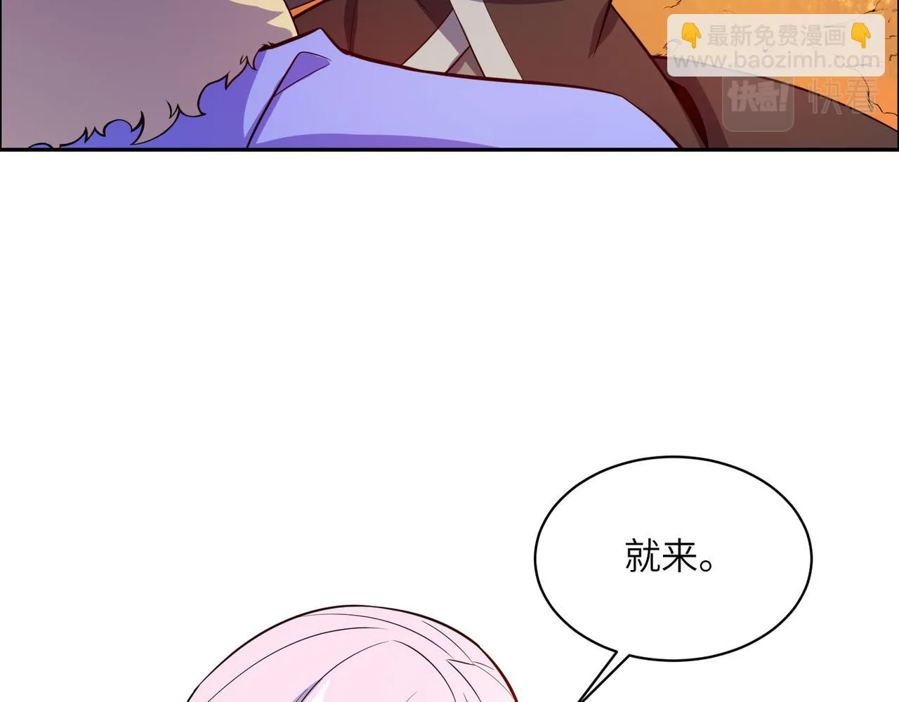 第136话 凤凰血脉 第62页