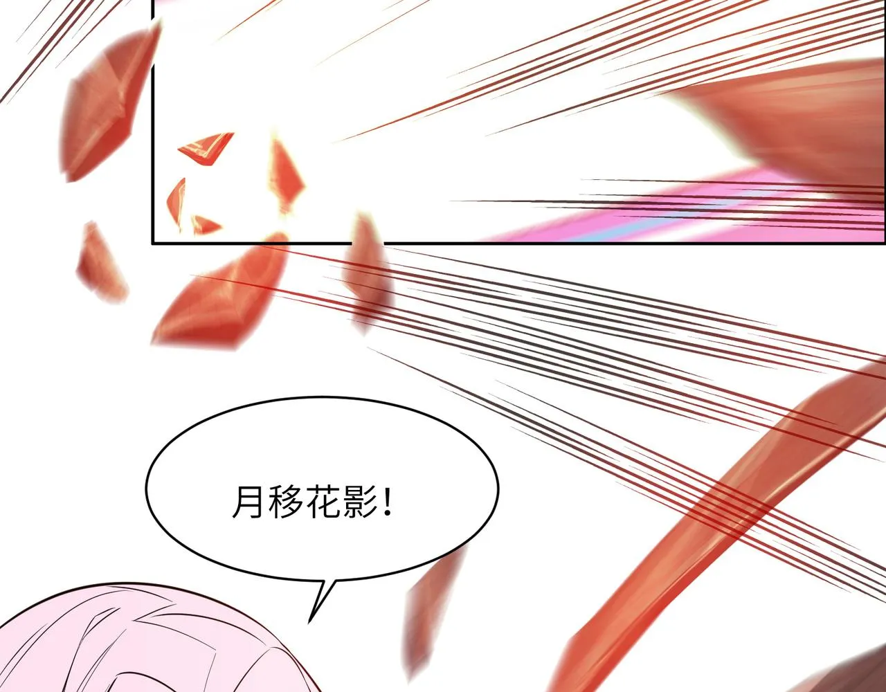 第136话 凤凰血脉 第70页