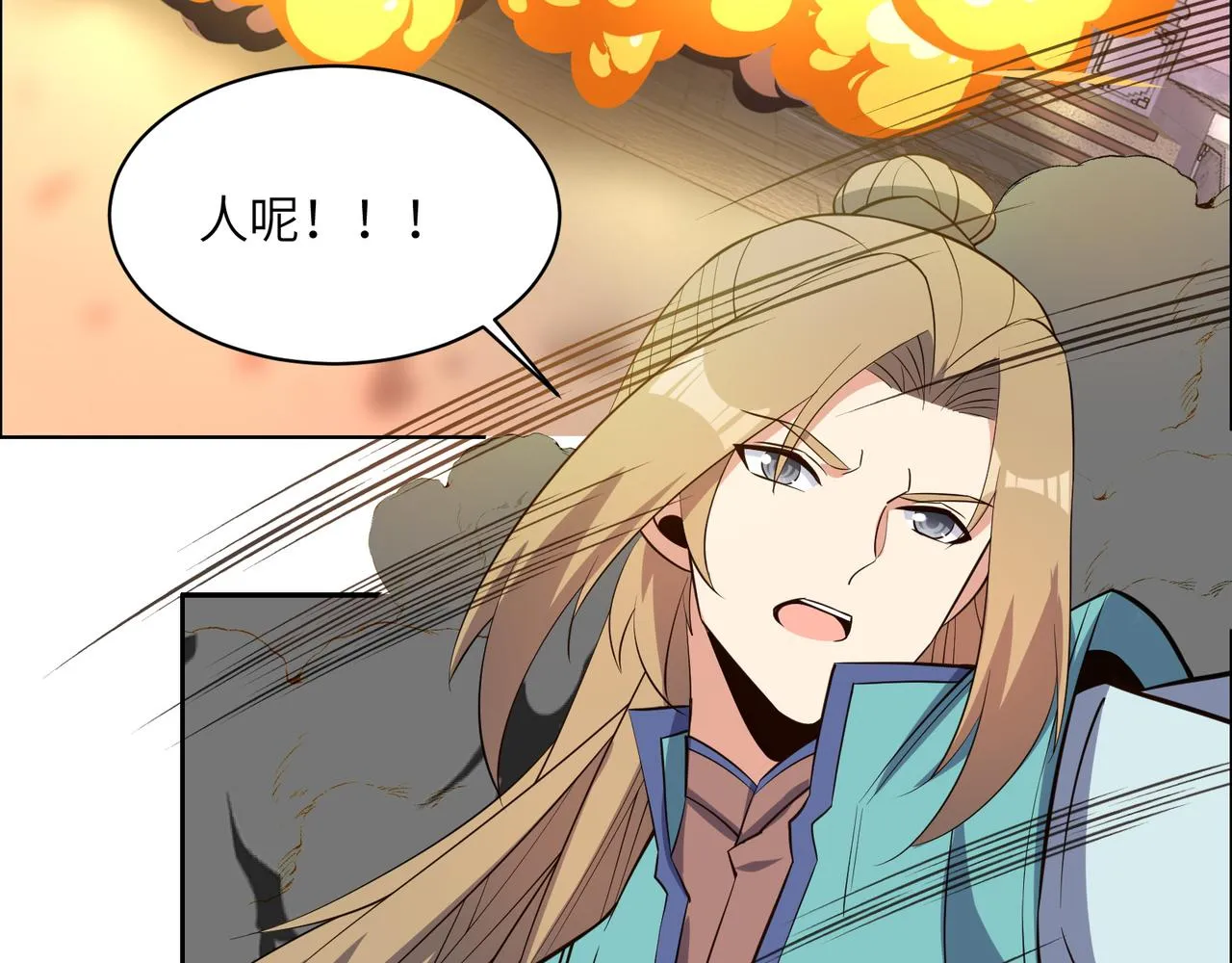第136话 凤凰血脉 第82页